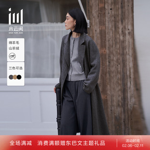 水云间女装 高原羊绒毛呢大衣简约显瘦保暖澳洲羊毛外套秋新款