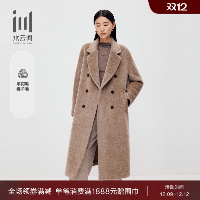 水云间羊驼毛保暖宽松毛呢大衣