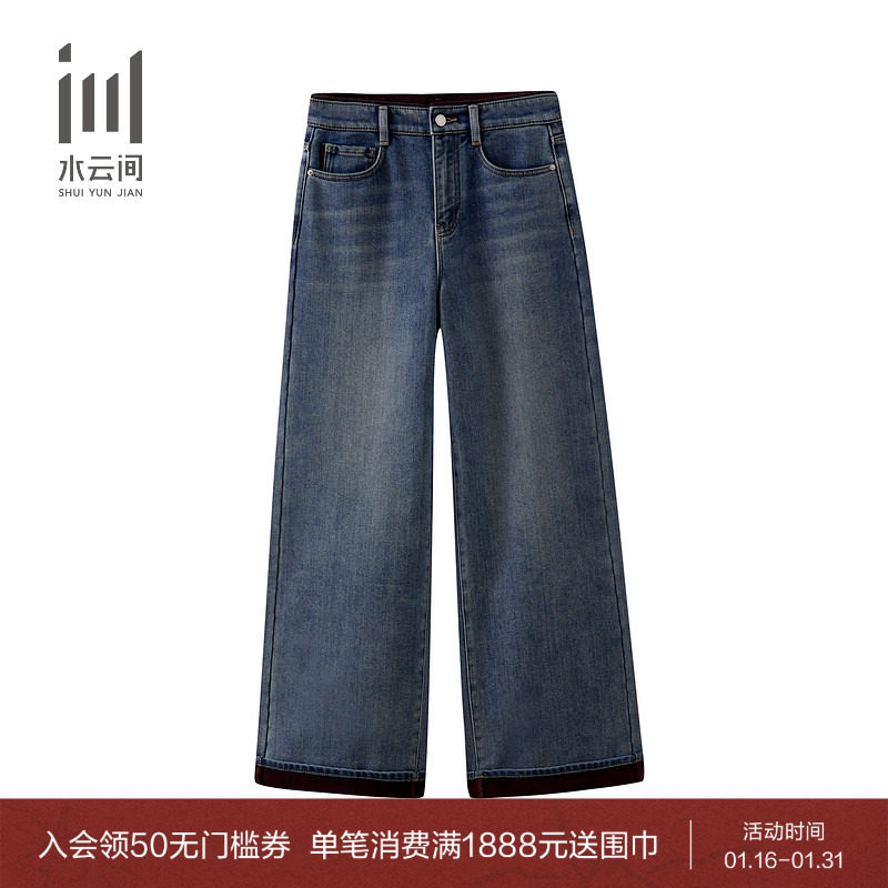 水云间女装 高腰时尚复古宽松阔腿直筒裤牛仔裤2025冬季新款,女装/女士精品,牛仔裤,淘宝优惠券,粉丝福利购,淘宝优惠卷