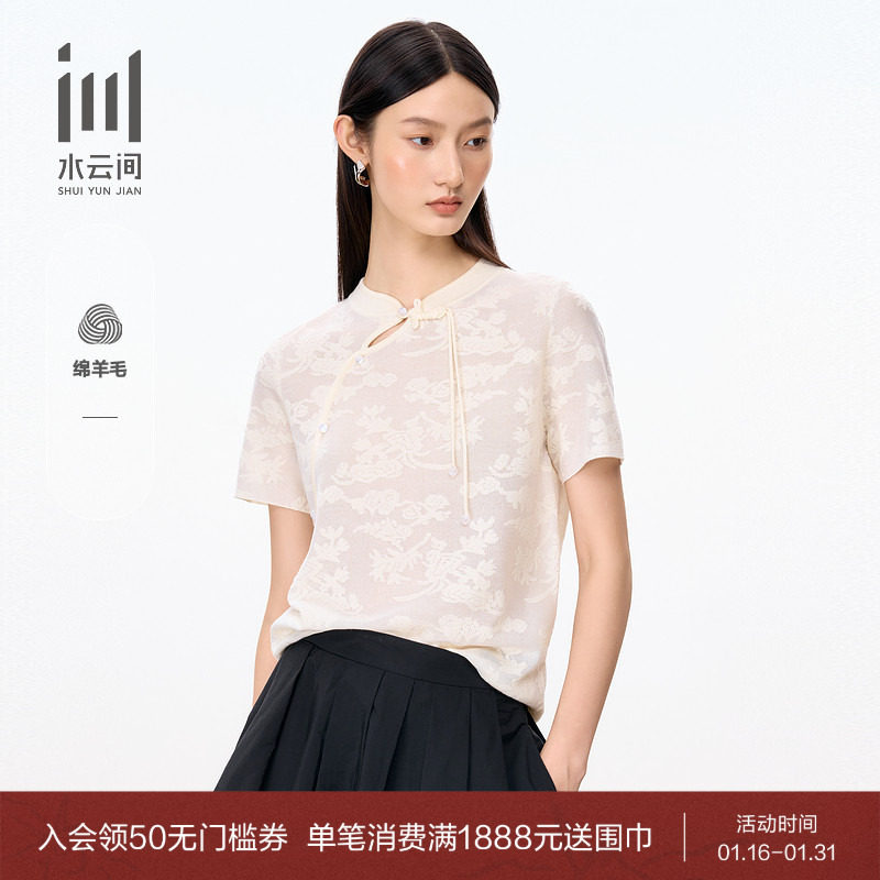 水云间女装 优雅气质国风盘扣设计新中式羊毛针织衫2025早秋新款,女装/女士精品,毛衣,淘宝优惠券,粉丝福利购,淘宝优惠卷