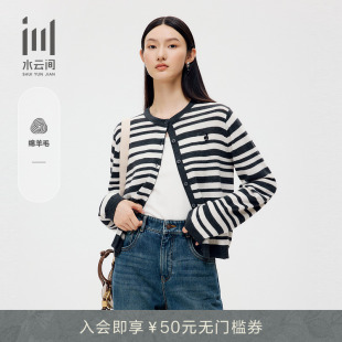 圆领条纹时尚 新款 修身 外套2025秋季 显瘦针织开衫 水云间女装