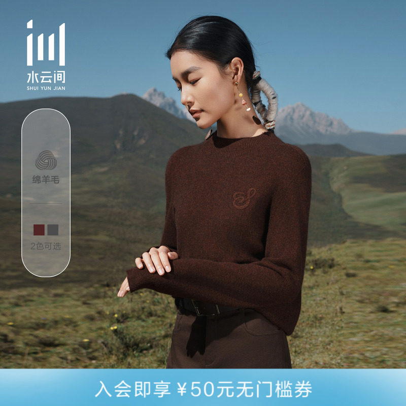水云间女装 烟管领牦牛绒羊毛保暖打底内搭针织衫2025冬季新款