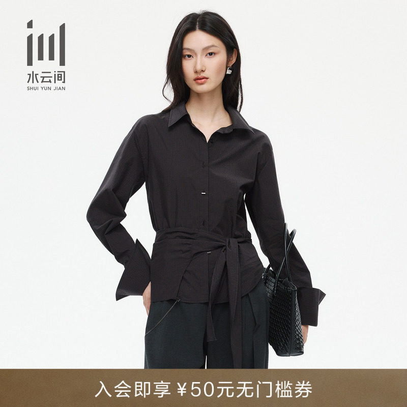水云间女装 法式气质两件套衬衫简约H型合体裁剪 26春新款