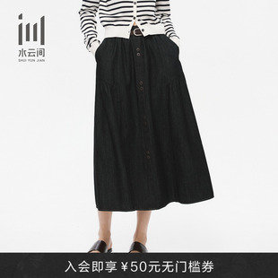 新款 松紧腰百搭中长牛仔半身裙配送腰带26夏季 水云间女装