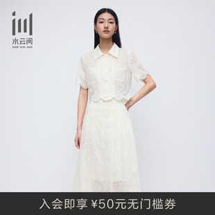 水云间夏季 新款 翻领优雅气质立体绣花修身 上衣A字半身裙套装