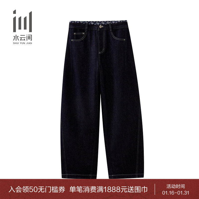 水云间女装 高腰复古时尚宽松显瘦牛仔裤香蕉裤2025冬季新款,女装/女士精品,牛仔裤,淘宝优惠券,粉丝福利购,淘宝优惠卷