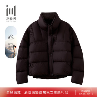 水云间女装立领保暖高密度鹅绒轻盈宽松泡芙羽绒服外套25冬季新款