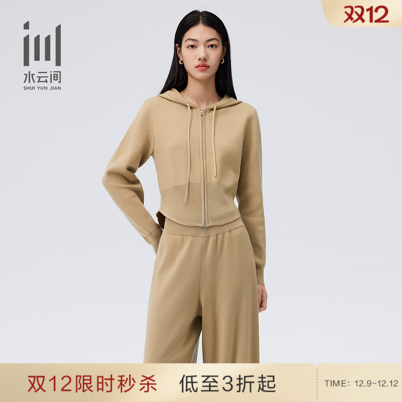 水云间女装 连帽休闲针织衫简约松紧腰休闲裤套装秋季新款