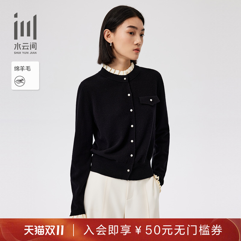 水云间纯羊毛针织开衫