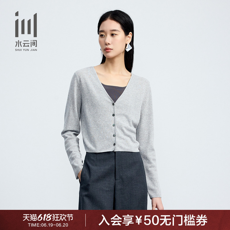 水云间女装 简约修身柔软V领长袖薄款开衫毛衣2025夏季新款