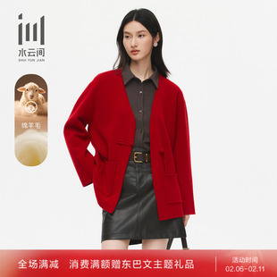 水云间女装 V领宽松优雅国风盘扣设计针织开衫外套25冬季新款