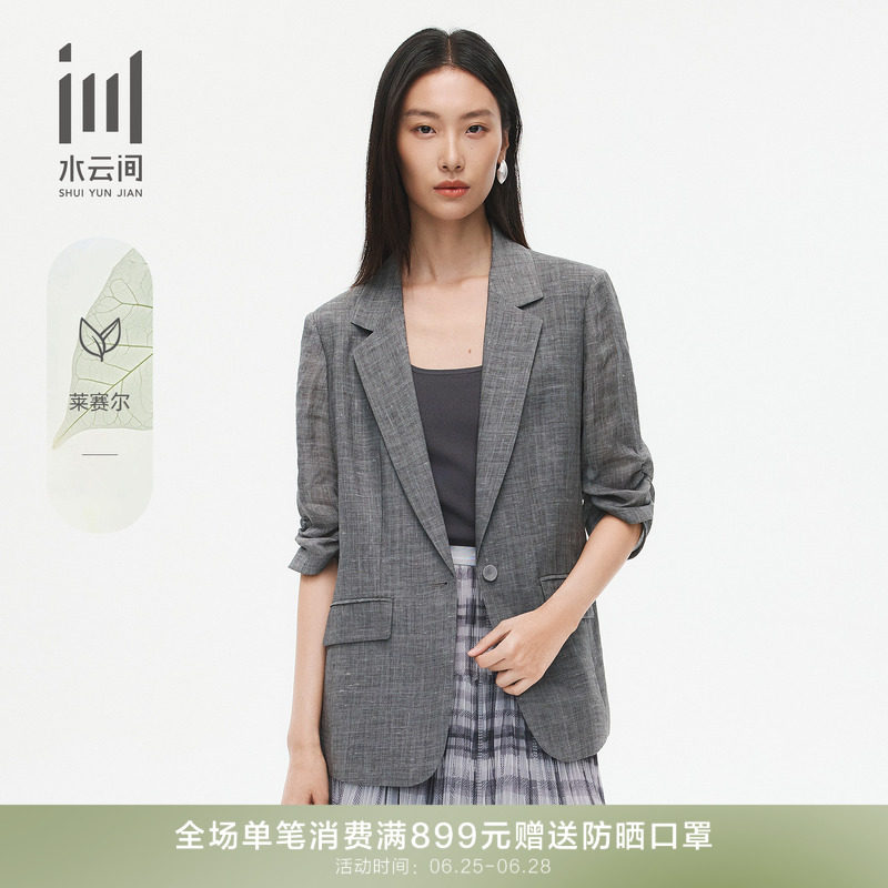 水云间西装女26夏季新款 苎麻莱赛尔轻薄透气宽松通勤西装外套