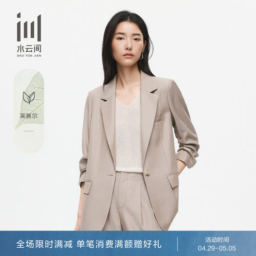 水云间女装莱赛尔透气七分袖西服