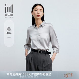 新款 水云间女装 上衣夏季 衬衫 通勤简约桑蚕丝垂感七分袖