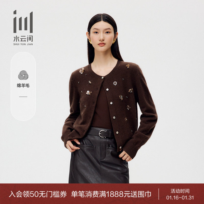 水云间女装 圆领精致优雅绣花设计牦牛绒针织开衫2025秋季新款,女装/女士精品,毛衣,淘宝优惠券,粉丝福利购,淘宝优惠卷