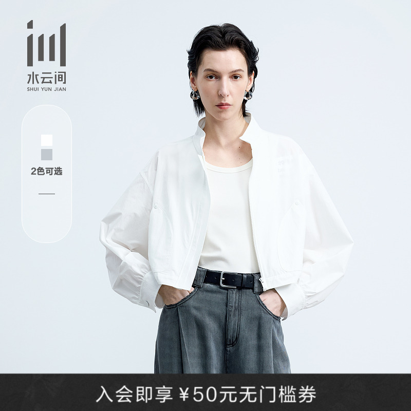 水云间女装 宽松小立领简约时尚短外套夹克2025夏季新款