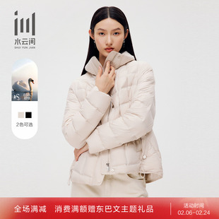 水云间女装 立领轻薄保暖鹅绒简约宽松羽绒服外套2025冬季新款