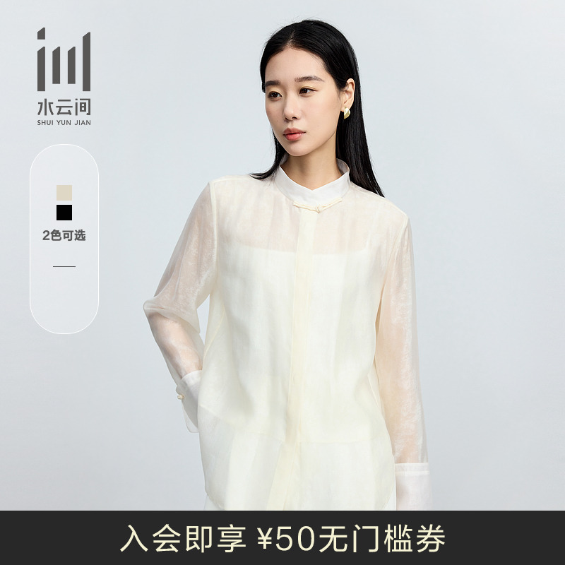 水云间新中式轻薄盘扣长袖衬衫