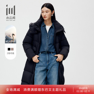 水云间女装 可拆卸连帽长款保暖蓄热鹅绒羽绒服外套2025冬季新款