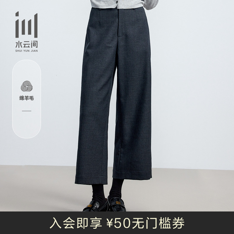 水云间女装 通勤职业宽松阔腿高腰深灰休闲裤九分裤2025夏季新款
