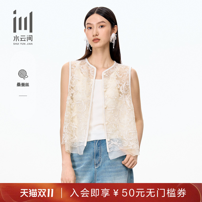 水云间新中式提花微透马甲