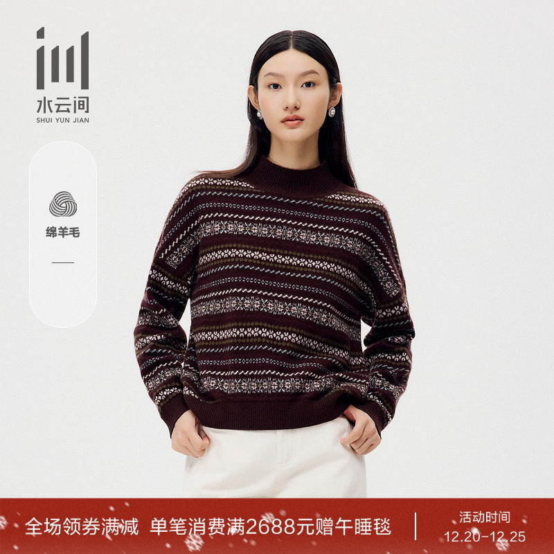 水云间女装烟管领纯羊毛毛衣