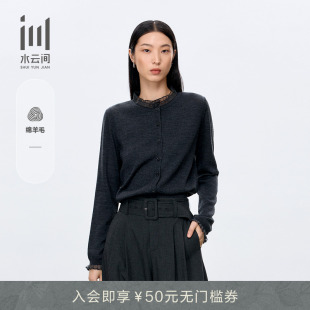 新款 外套2025秋季 荷叶领优雅简约深灰羊毛针织开衫 水云间女装