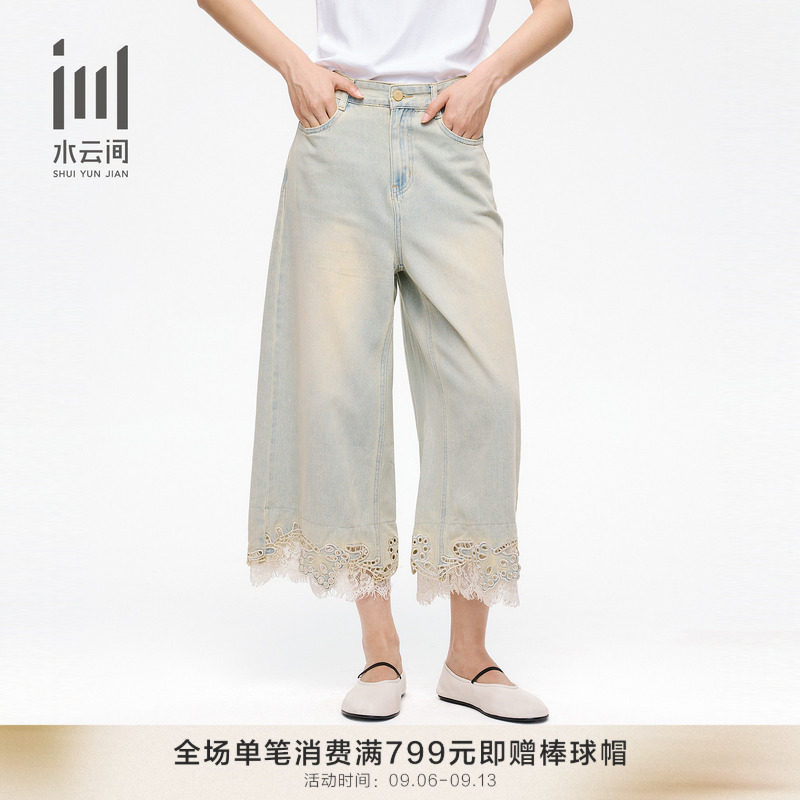 水云间高腰显瘦阔腿牛仔8分裤图片