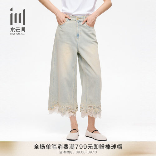 水云间高腰显瘦阔腿牛仔8分裤