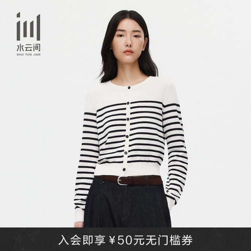 水云间女装条纹修身针织开衫