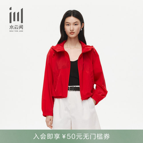 水云间女夏季连帽轻薄户外夹克
