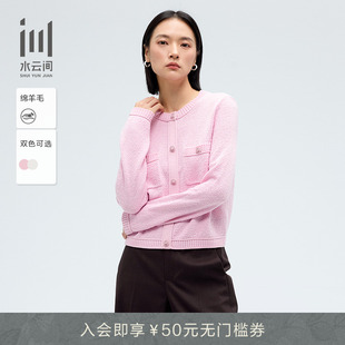 新款 毛衣外套2025春季 圆领套头优雅温柔小香风针织衫 水云间女装