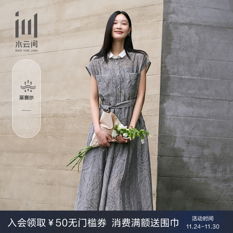 水云间女装高腰绑带连衣裙