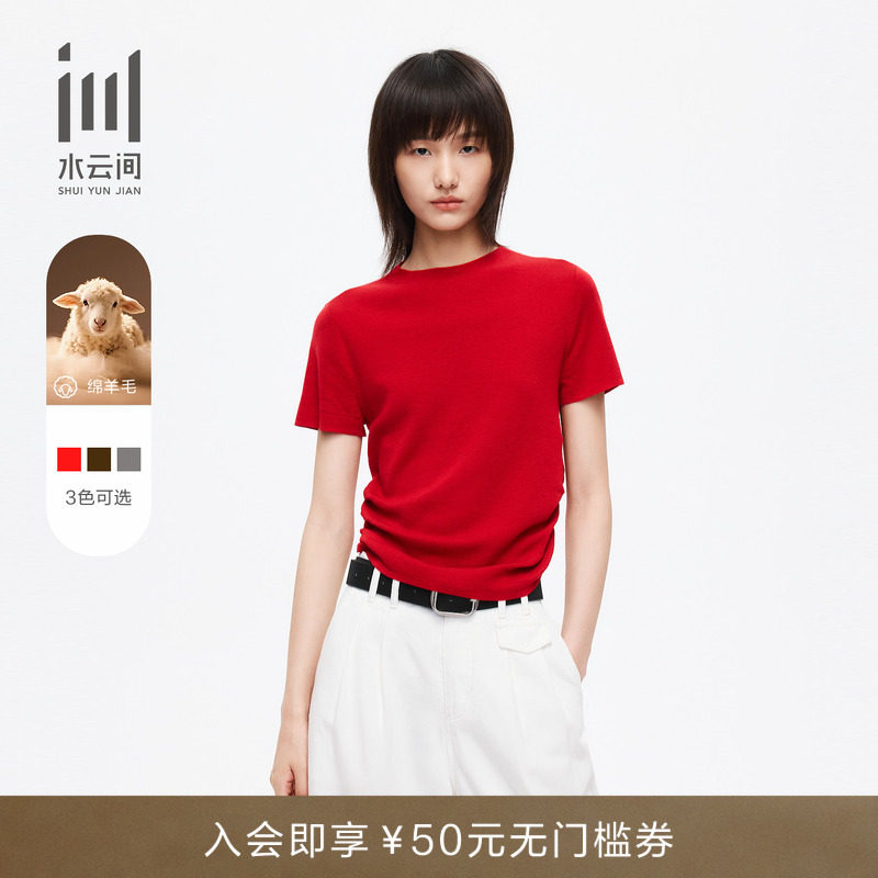 水云间针织衫女26秋季新款 绵羊毛简约小立领时尚百搭短袖上衣