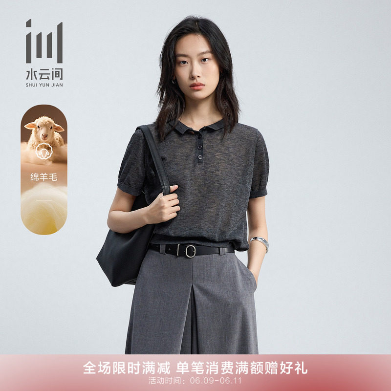 水云间女装 小翻领修身简约显瘦羊毛针织衫上衣夏季新款