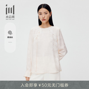新款 水云间女装 上衣2025秋季 国风桑蚕丝优雅衬衫 圆领气质新中式