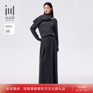 水云间女装 V领羊毛宽松毛衣附围巾优雅半身裙套装秋季新款