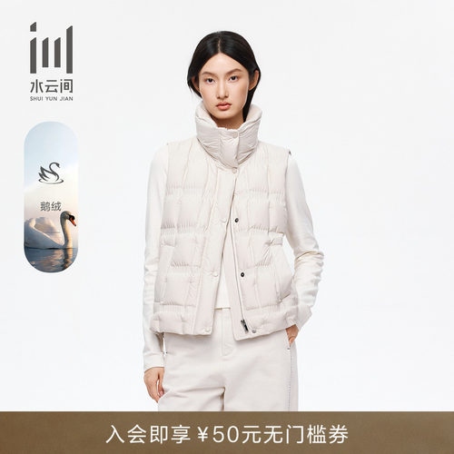 水云间女鹅绒保暖立领羽绒马夹