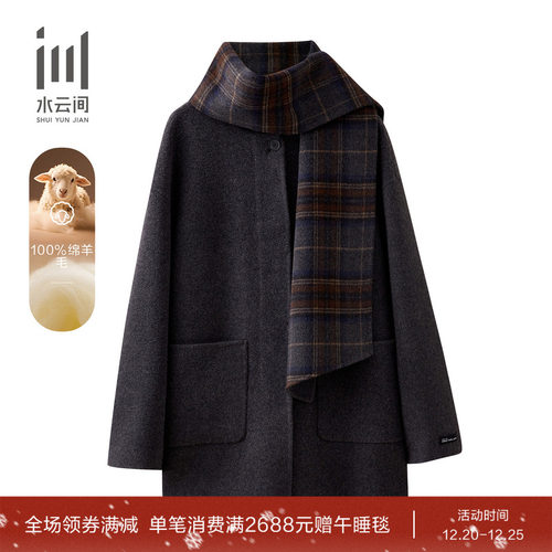 水云间女装圆领宽松纯羊毛短款