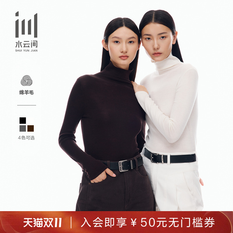 水云间高领基础款羊毛针织衫