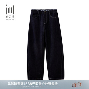 高腰复古时尚 新款 宽松显瘦牛仔裤 2025冬季 香蕉裤 水云间女装