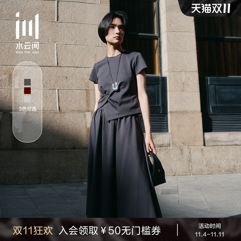 水云间女装通勤休闲半裙套装