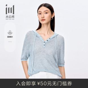 2025早秋新款 水云间女装 针织衫 连帽领休闲简约时尚 莱赛尔短袖