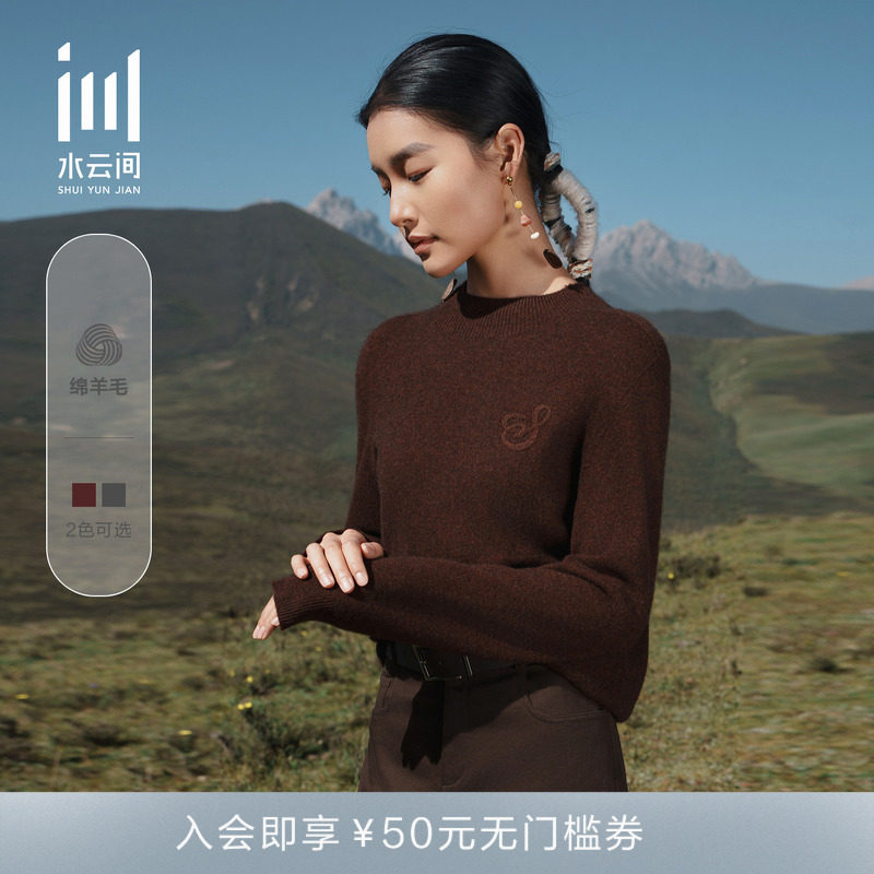 水云间女装 烟管领牦牛绒羊毛保暖打底内搭针织衫2025冬季新款