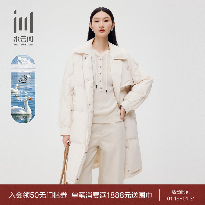 水云间女装 翻领设计感高密度鸭绒保暖防风羽绒服外套2025冬新款,女装/女士精品,羽绒服,淘宝优惠券,粉丝福利购,淘宝优惠卷