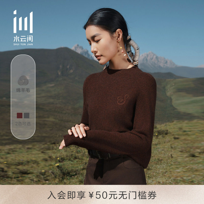 水云间女装 烟管领牦牛绒羊毛保暖打底内搭针织衫2025冬季新款