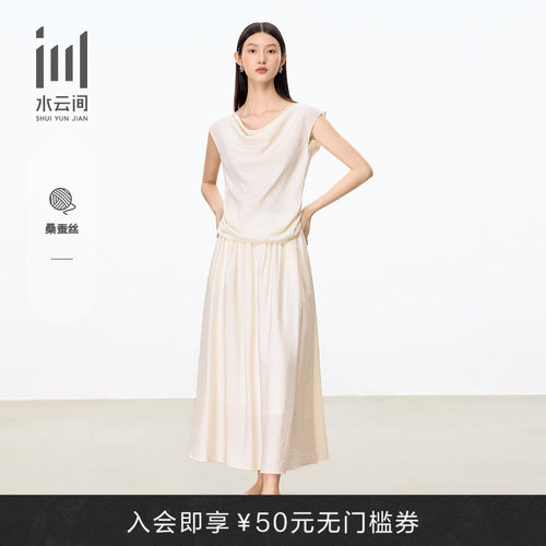 水云间莫代尔桑蚕丝荡领半裙套装