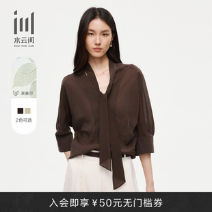 水云间女装 时尚飘带领优雅气质老钱风莱赛尔衬衫上衣26春季新款