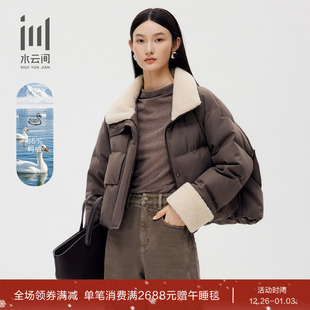 新款 羽绒服2025冬季 毛领拼接设计蓄热保暖鸭绒短款 水云间女装