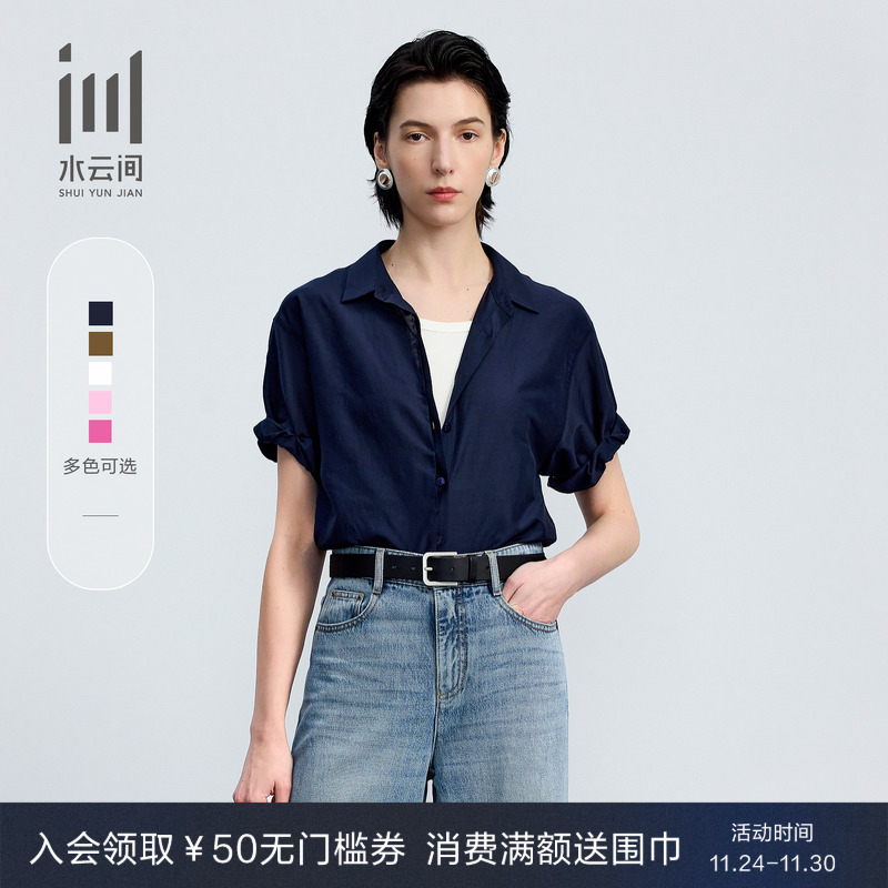 水云间女装简约桑蚕丝短袖衬衫